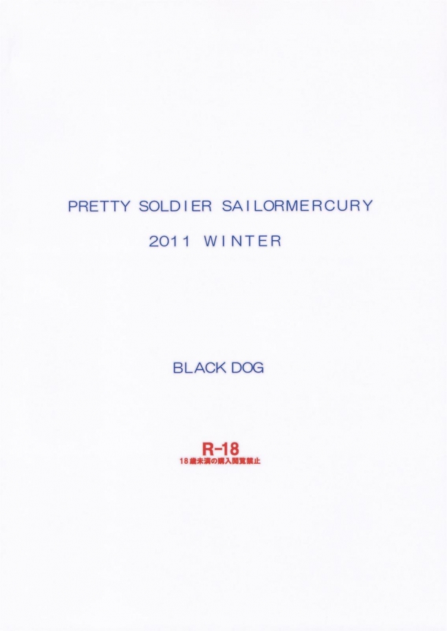 (C81)[BLACK DOG]SUBMISSION-R RE・MERCURY(セーラームーン)053