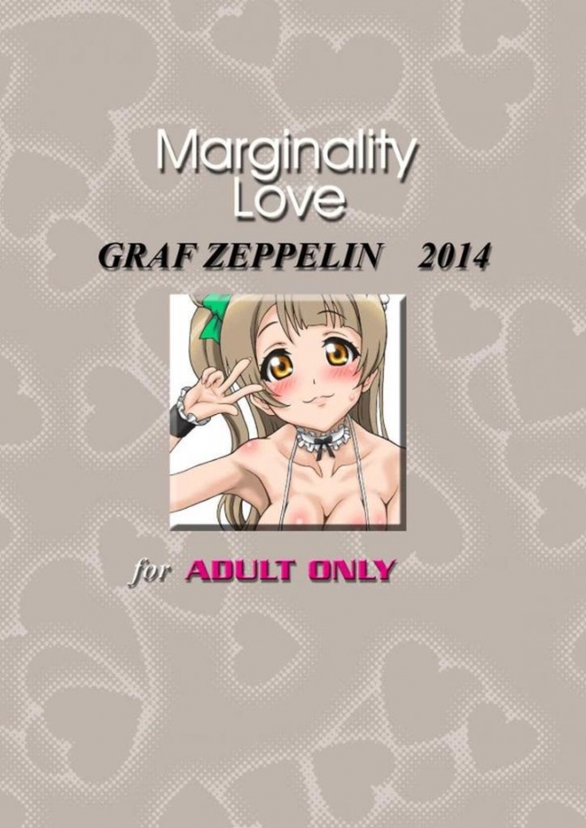 [Graf Zeppelin]Marginality Love (ラブライブ!)020