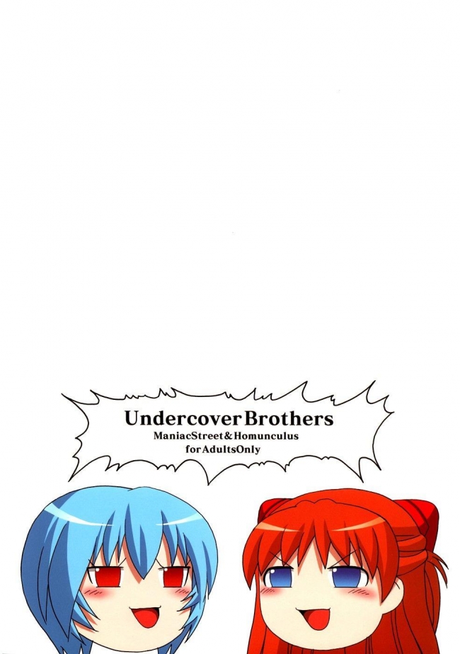 [Maniac Street,Homunculus]Undercover Brothers (新世紀エヴァンゲリオン)049