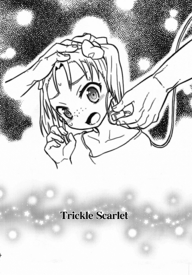 (C82) (同人誌) [Wicked Heart (ZooTAN)] Trickle Scarlet (アクセルワールド) 003