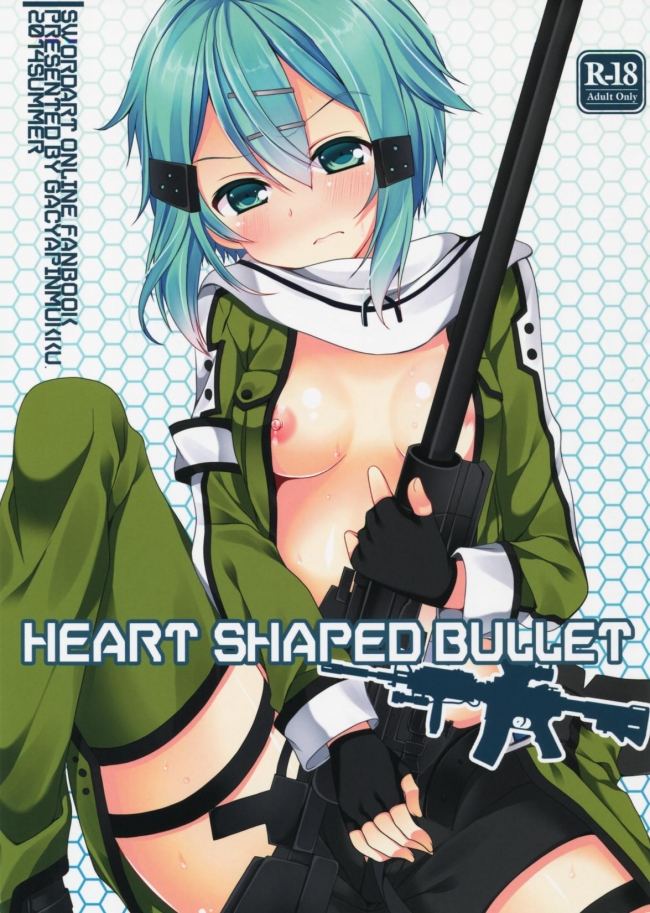 [がちゃぴんむっく。]HEART SHAPED BULLET (ソードアートオンライン)000