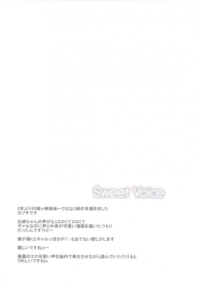 [Sweet Avenue]Sweet Voice (アイドルマスター シンデレラガールズ)002