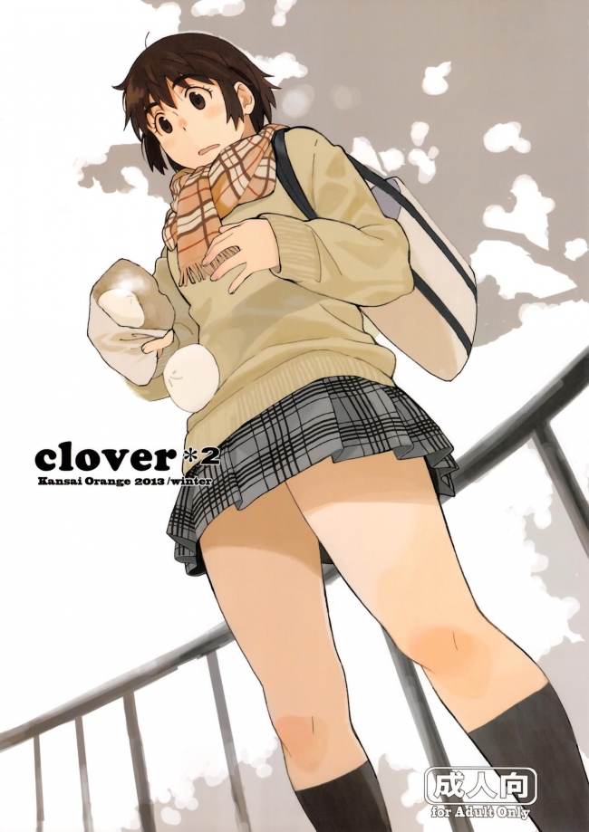 [関西オレンジ]clover＊2 (よつばと!)000