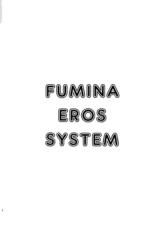 [アンアーク]FUMINA EROS SYSTEM (ガンダムビルドファイターズトライ)002