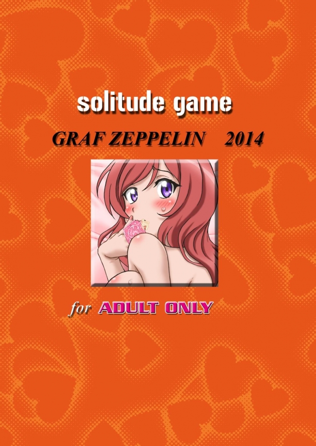 [Graf Zeppelin]solitude game (ラブライブ!)001
