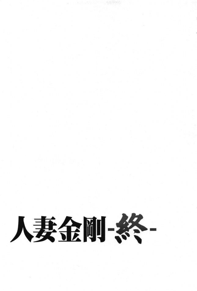 [わくわく動物園]人妻金剛 終 (艦隊これくしょん -艦これ-)038