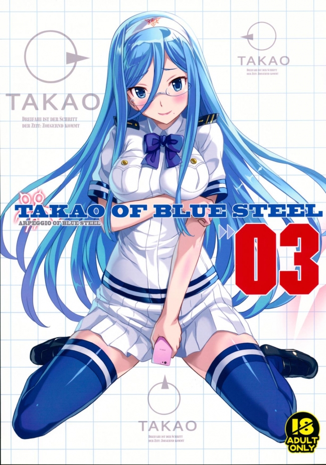 [琴乃舎]TAKAO OF BLUE STEEL 03 (蒼き鋼のアルペジオ)000