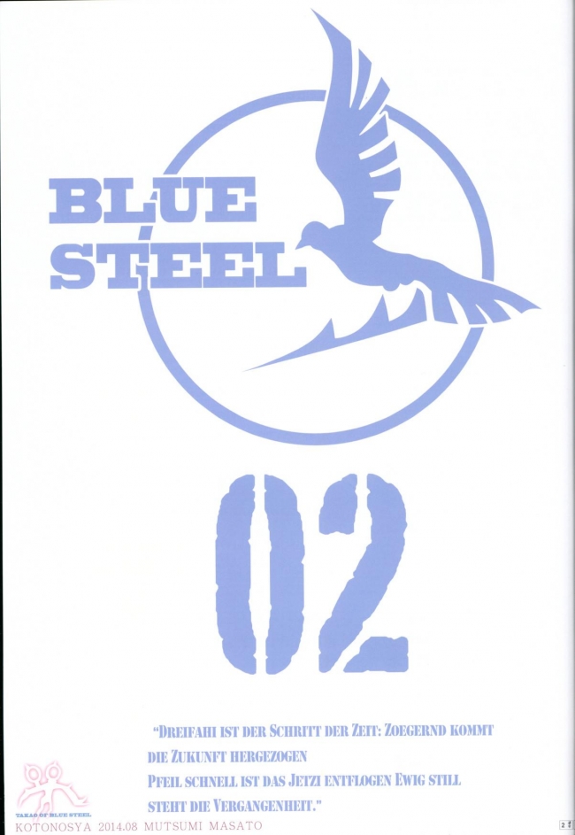 [琴乃舎]TAKAO OF BLUE STEEL 03 (蒼き鋼のアルペジオ)023