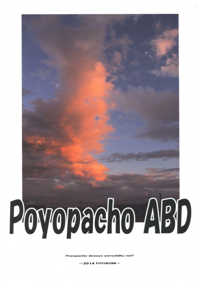 [ぽよぱちょ]Poyopacho ABD (甘城ブリリアントパーク)001