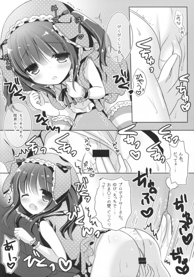 [@ism]うさちえりはさびしんぼ (THE IDOLM@STER)006