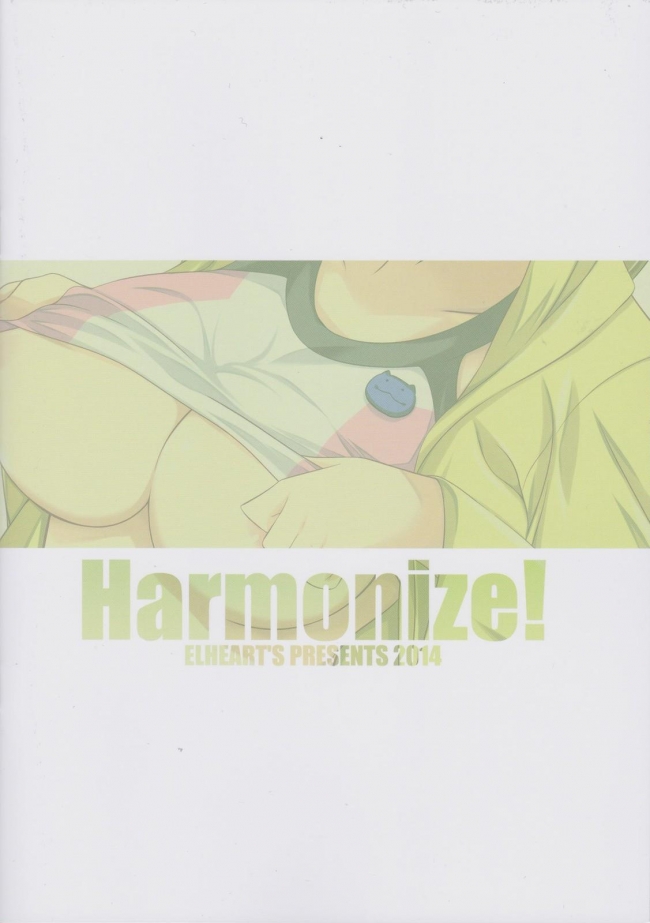 [ELHEARTS]Harmonize! (ガンダムビルドファイターズトライ)017