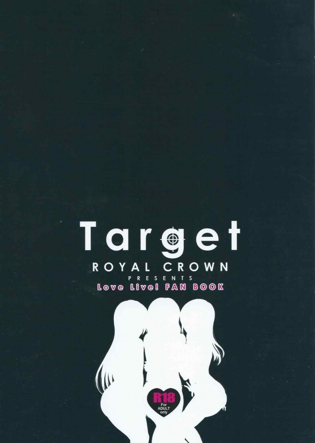[ROYAL CROWN]Target (ラブライブ!)029