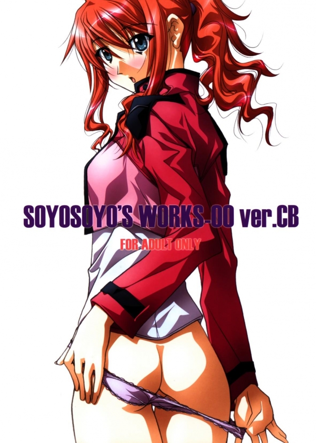 [彩～IRODORI～]SOYOSOYOs WORKS-00 ver-CB (機動戦士ガンダム00)026