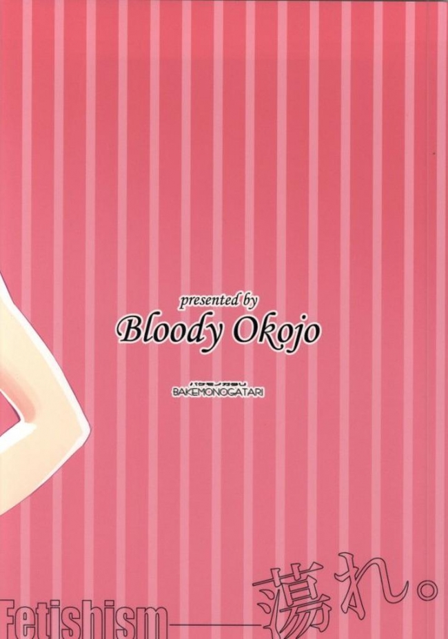 [Bloody Okojo]こよみフェチ (化物語)031