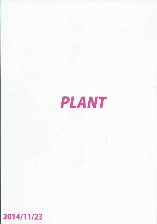 [PLANT]やよいといっしょ2 (アイドルマスター)041