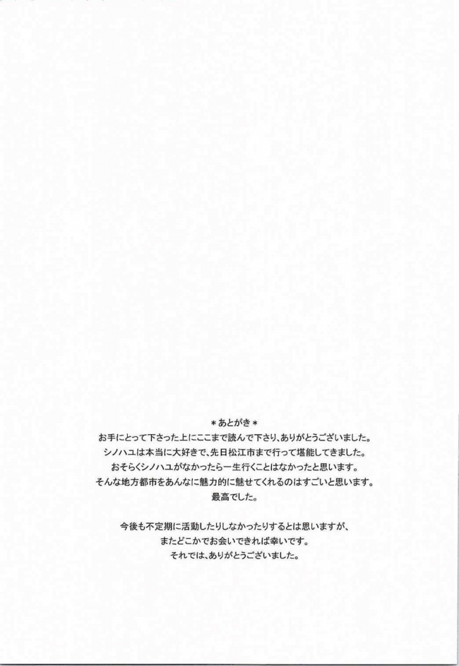 [Two-D Brief]KANNA ”M” STYLE (咲-Saki-)015
