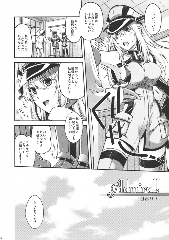 [HMA]Admiral! (艦隊これくしょん -艦これ-)002