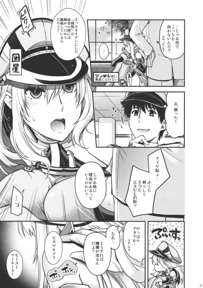 [HMA]Admiral! (艦隊これくしょん -艦これ-)005