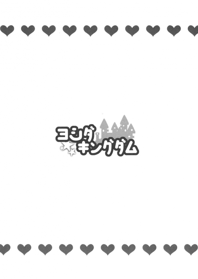 (C87) [ヨシダキングダム (SIBAMURA)] JKさなえさんとえっちなことしたい!! (東方Project)010