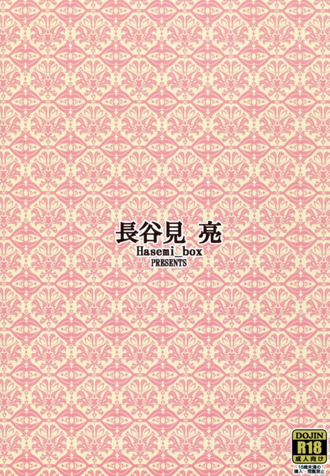 [Hasemi box]ブリリアントビッチ姫の憂鬱 (甘城ブリリアントパーク)022
