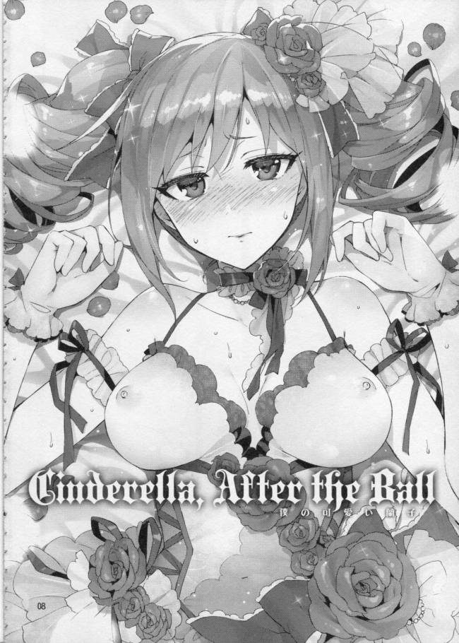 [ReDrop]Cinderlla, After the Ball ~僕の可愛い蘭子~ (アイドルマスター シンデレラガールズ)006