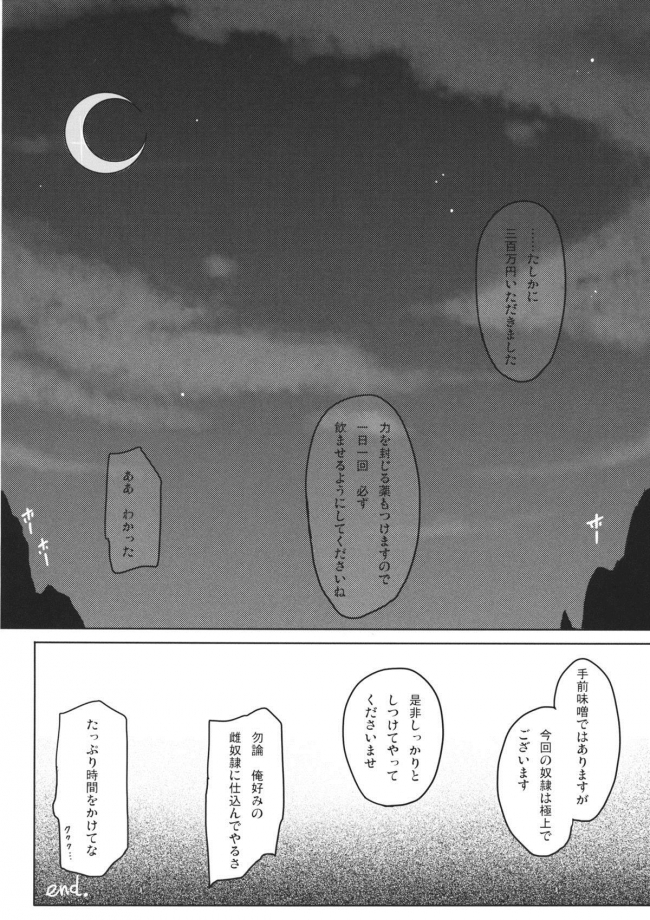 (例大祭11) [トロイ堂 (じゃじゃお)] アリス崩し (東方Project)010