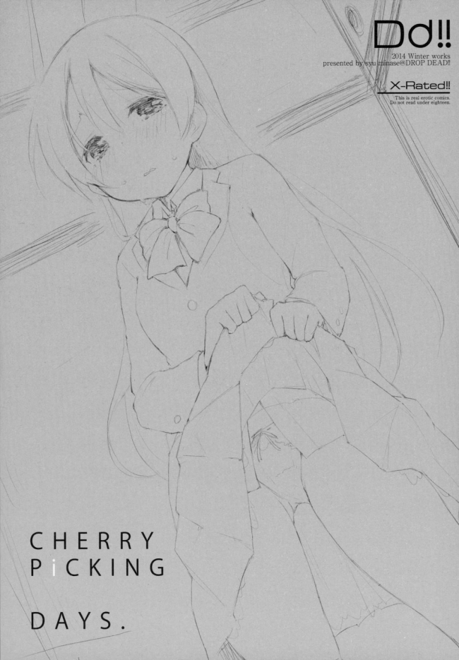 [DROP DEAD!!]CHERRY PiCKING DAYS. (ラブライブ! School idol project)001