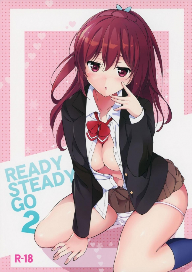 [くりもも]READY STEADY GO 2 (Free!)001