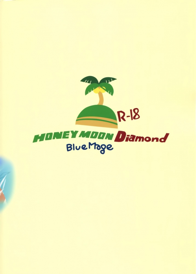 [BlueMage]HONEYMOON Diamond (艦隊これくしょん -艦これ-)017