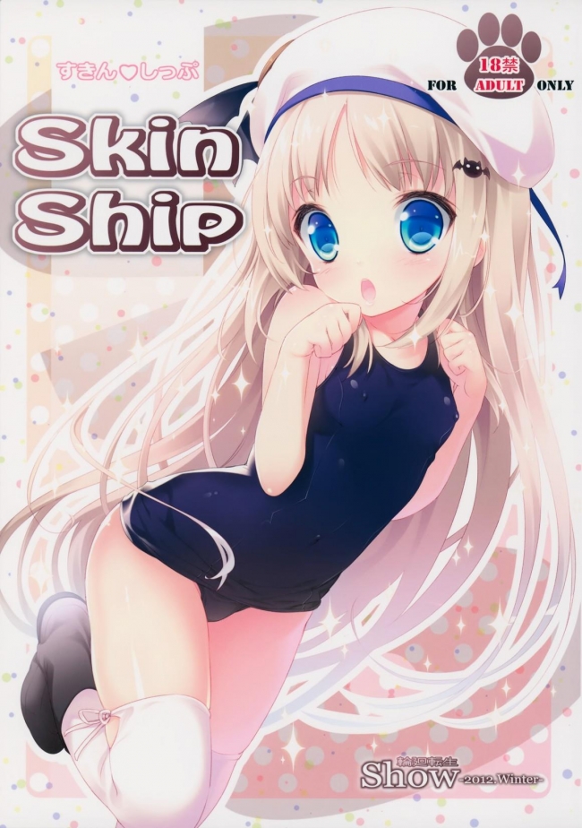 [輪廻転生]Skin Ship (リトルバスターズ!)000