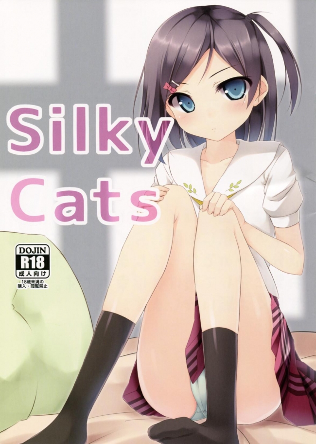 [ユウベノ学園祭]Silky Cats (変態王子と笑わない猫。)000