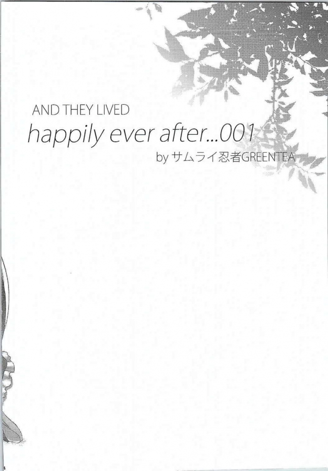 [サムライ忍者GREENTEA]AND THEY LIVED happily ever after...001 (御城プロジェクト～CASTLE DEFENSE～)002