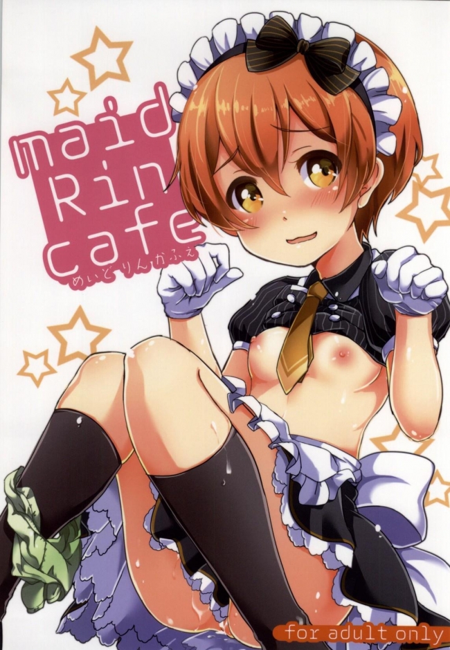 [mugicha.]maid Rin cafe (ラブライブ!)000