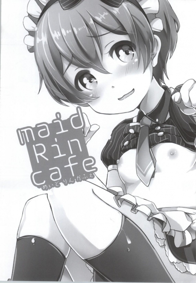 [mugicha.]maid Rin cafe (ラブライブ!)003