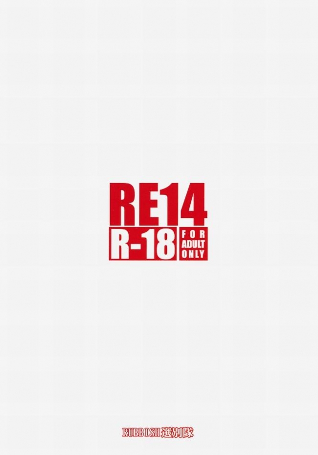 [RUBBISH選別隊] RE14 (シュタインズゲート)029