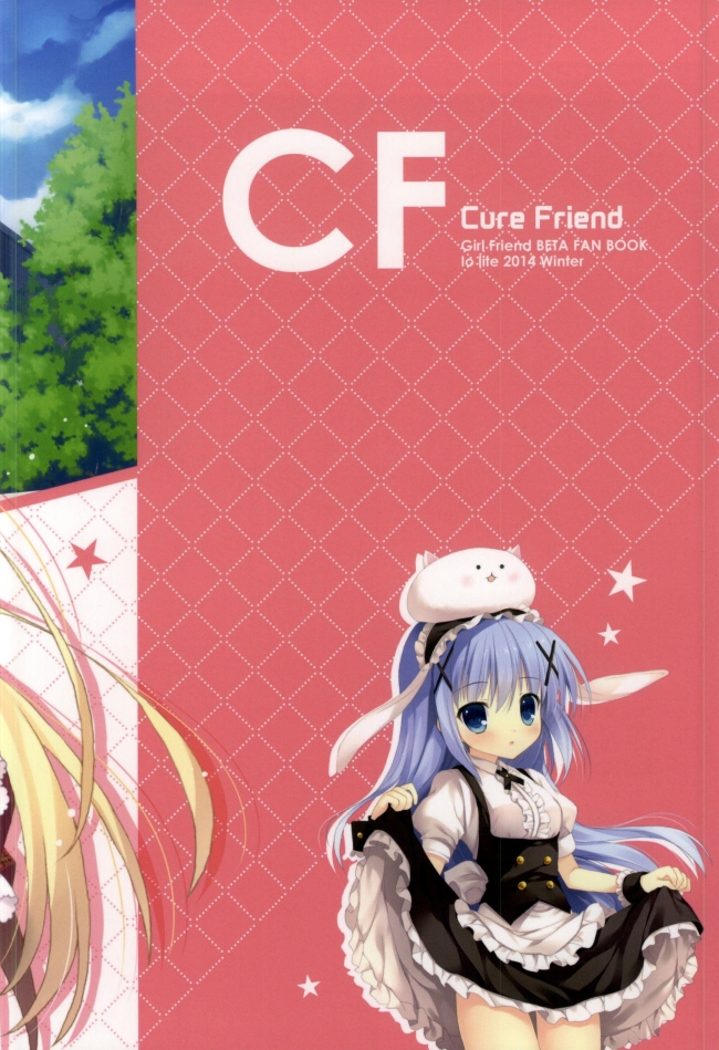 [Io lite]CureFriend (ガールフレンド(仮))007