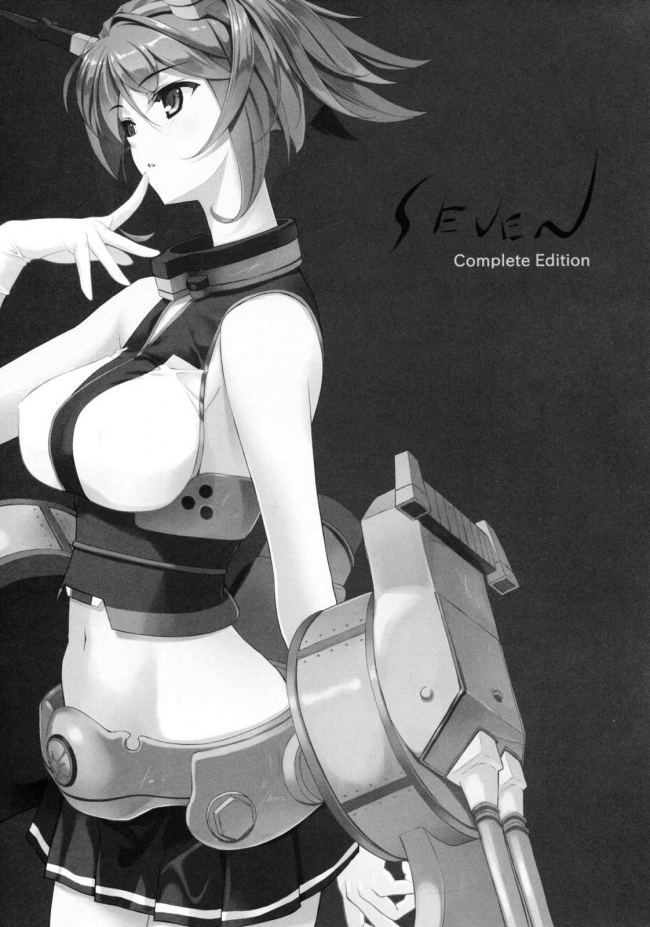 [裏FMO]SEVEN Complete Edition (艦隊これくしょん-艦これ-)001