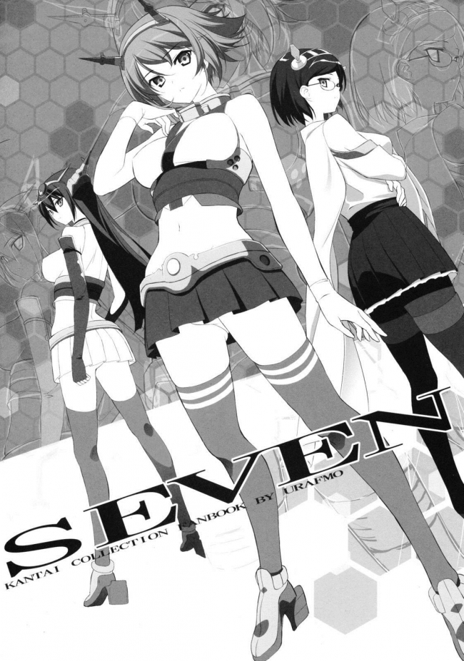 [裏FMO]SEVEN Complete Edition (艦隊これくしょん-艦これ-)002