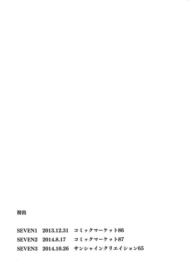 [裏FMO]SEVEN Complete Edition (艦隊これくしょん-艦これ-)070