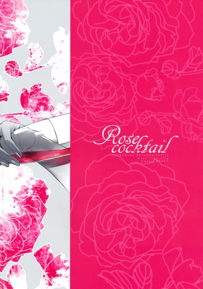 [CassiS]Rose cocktail (ファイナルファンタジー13)001